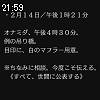 21時55分 ごろ