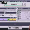 12時05分 ごろ