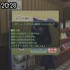 20時25分 ごろ