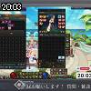 20時00分 ごろ