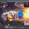 20時40分 ごろ