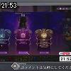 21時50分 ごろ