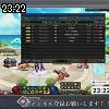 23時20分 ごろ