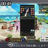 00時45分 ごろ
