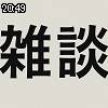 20時45分 ごろ