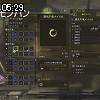 05時25分 ごろ