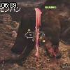 06時05分 ごろ