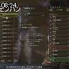 08時20分 ごろ