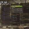 08時40分 ごろ