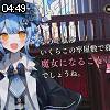 04時45分 ごろ