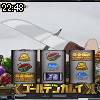 22時45分 ごろ