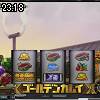 23時15分 ごろ