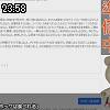 23時55分 ごろ