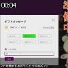00時00分 ごろ