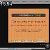15時50分 ごろ