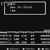 11時20分 ごろ