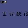 19時15分 ごろ