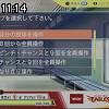 11時10分 ごろ