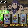 23時25分 ごろ