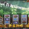 23時45分 ごろ