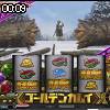 00時05分 ごろ