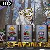 00時15分 ごろ