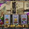 00時20分 ごろ