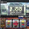 00時30分 ごろ