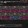 21時45分 ごろ