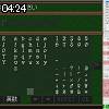 04時20分 ごろ