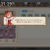 21時25分 ごろ