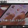 21時20分 ごろ