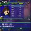 17時05分 ごろ