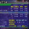 17時20分 ごろ