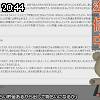 20時40分 ごろ