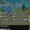 21時50分 ごろ