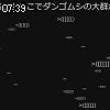 07時35分 ごろ