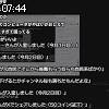 07時40分 ごろ