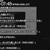 07時45分 ごろ