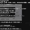 07時50分 ごろ