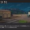 21時50分 ごろ