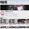 23時40分 ごろ