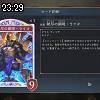 23時25分 ごろ