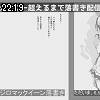 22時15分 ごろ