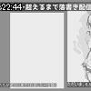22時40分 ごろ