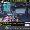21時40分 ごろ