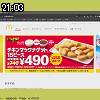21時00分 ごろ