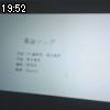 19時50分 ごろ