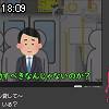 18時05分 ごろ