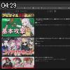 04時25分 ごろ